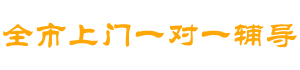 质量保障、资金保障